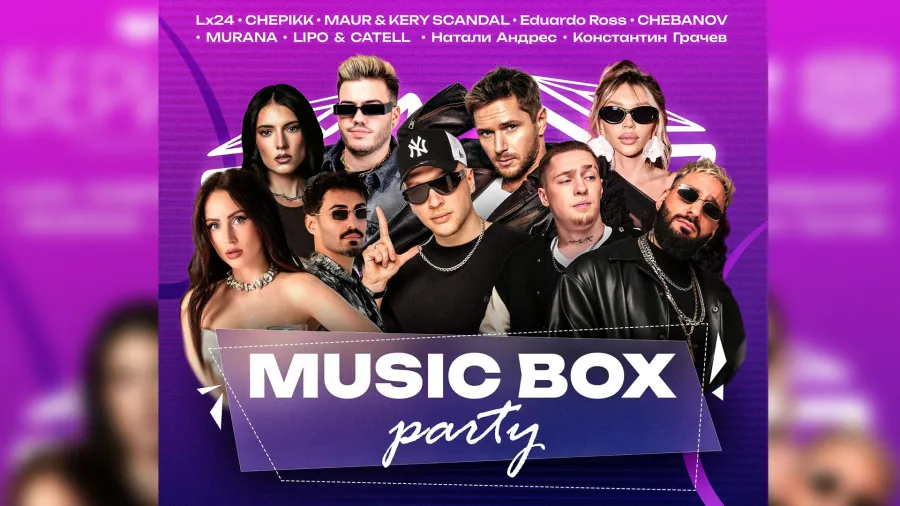 Весенняя Musicbox Party: яркое музыкальное событие весны!