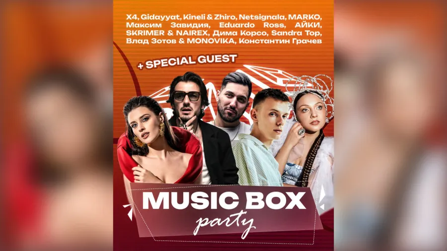 MUSICBOX PARTY в BERIOT: вечер, где музыка становится магией