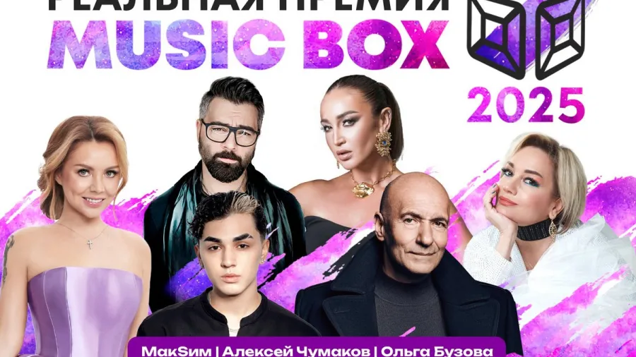«Реальная Премия MUSICBOX» состоится 17 декабря