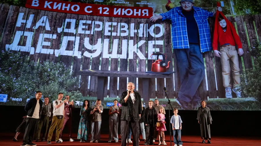Главный дедушка страны - Юрий Стоянов - представил зрителям народную комедию для всей семьи «На деревню дедушке»