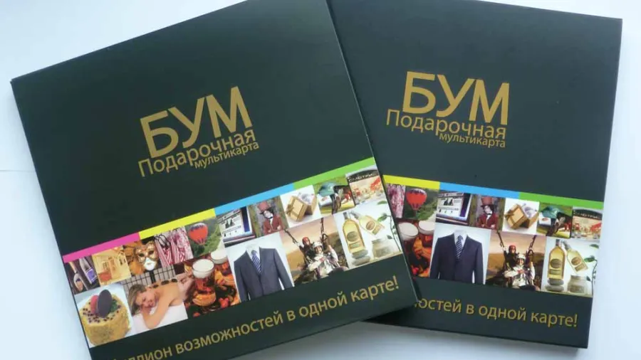 Карточный бум: дарим подарки
