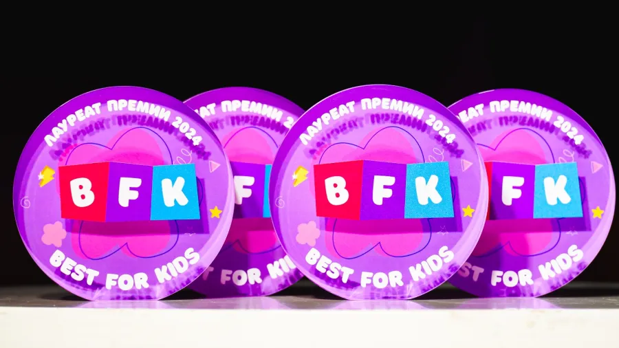 Вручение Премии за развитие детской отрасли Best for kids-2025 состоится 25 октября в Москве