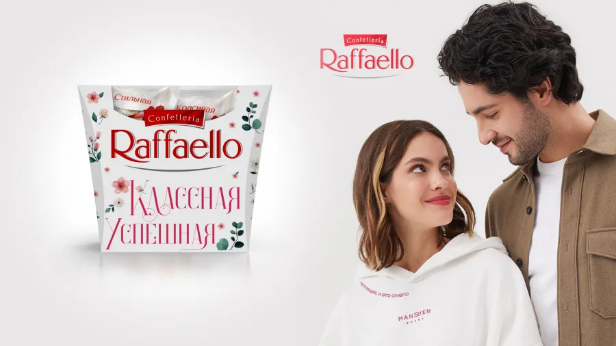 Любовь не с первого взгляда вместе с Raffaello