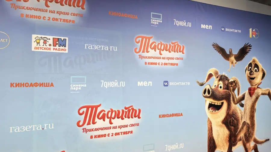 «Тафити. Приключения на краю света» выходит в прокат со 2 октября