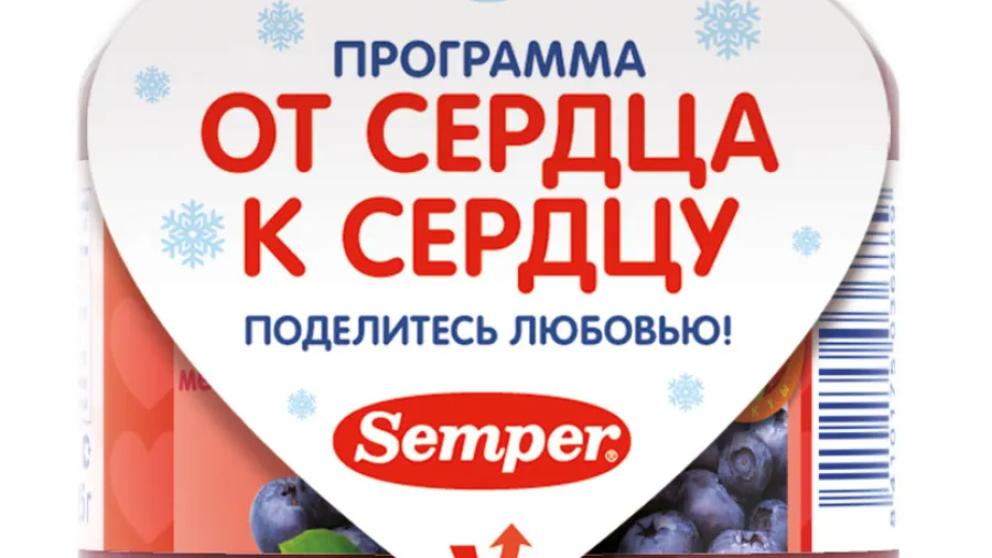 «От сердца к сердцу» вместе с Semper