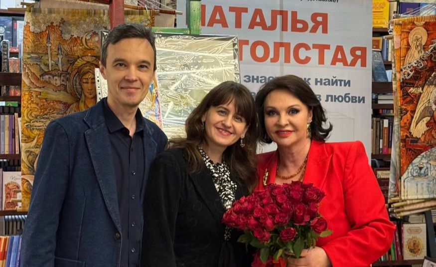 Наталья Толстая