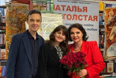 Наталья Толстая