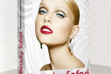 Beauty_Safari_box.jpg