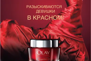 OLAY_flayer_RED_print_lizo_2.gif