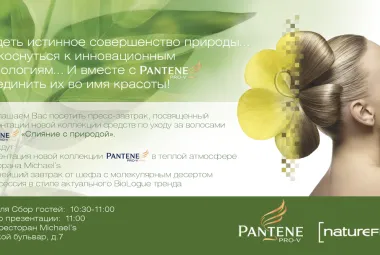 Pantene_invitation.jpg