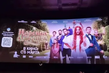 фильм сказка Царевна Лягушка