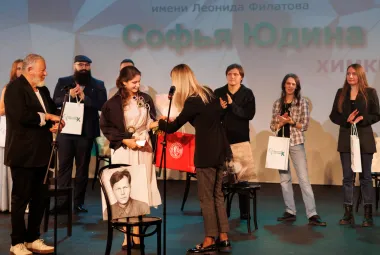 Филатов Фест 2024