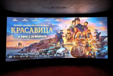 фильм Красавица