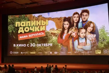 Папины дочки. Мама вернулась