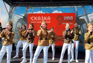 Парк Сказка