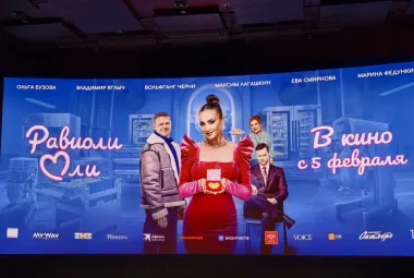 фильм "Равиоли Оли"