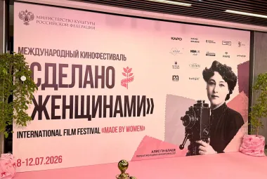 Открытие международного кинофестиваля «Сделано Женщинами»