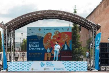 Акция Вода России