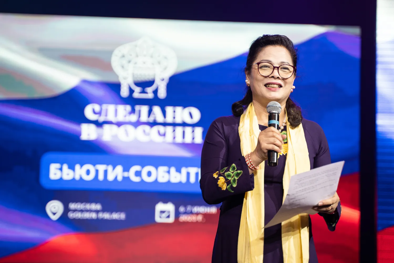 Сделано в России 2023
