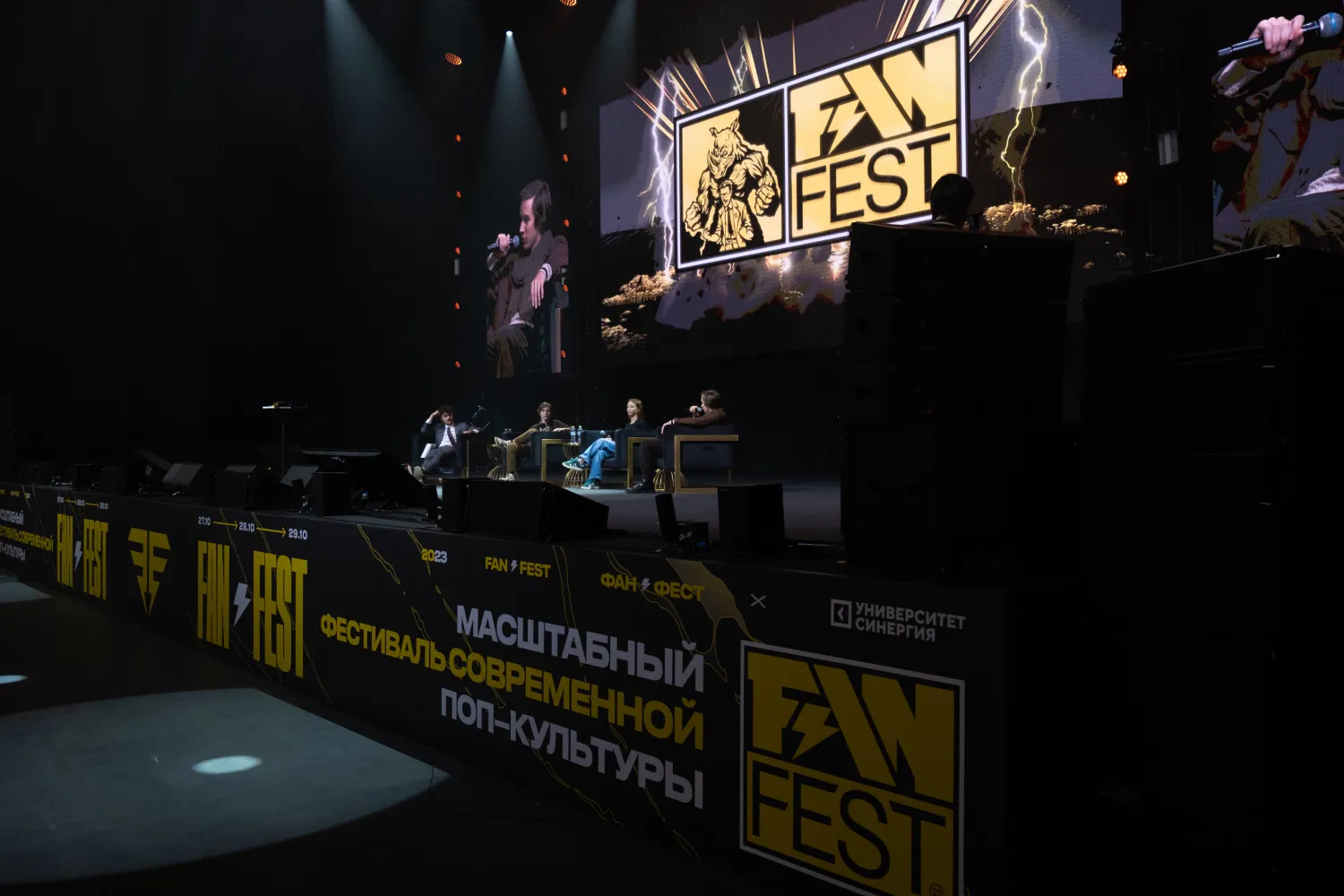Fan Fest 2023