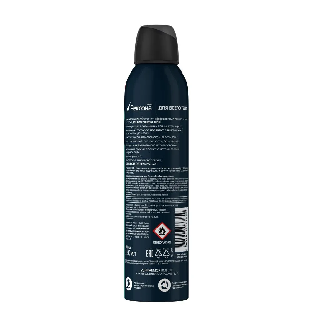 Rexona men