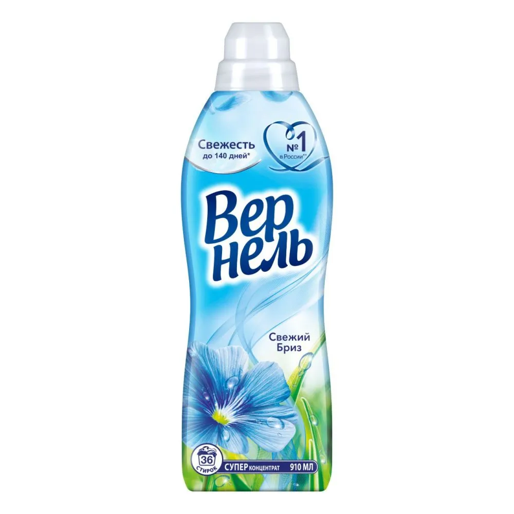 Вернель
