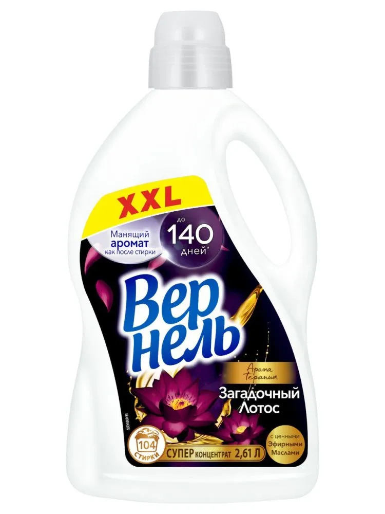 Вернель большой