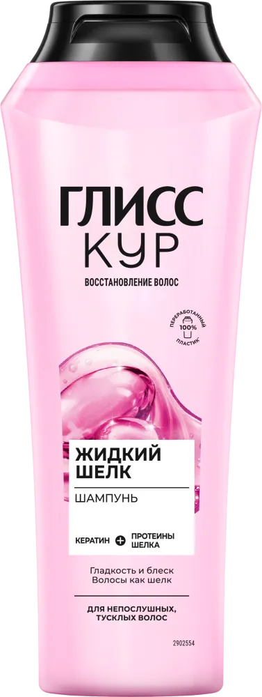 Глисс Кур шампунь